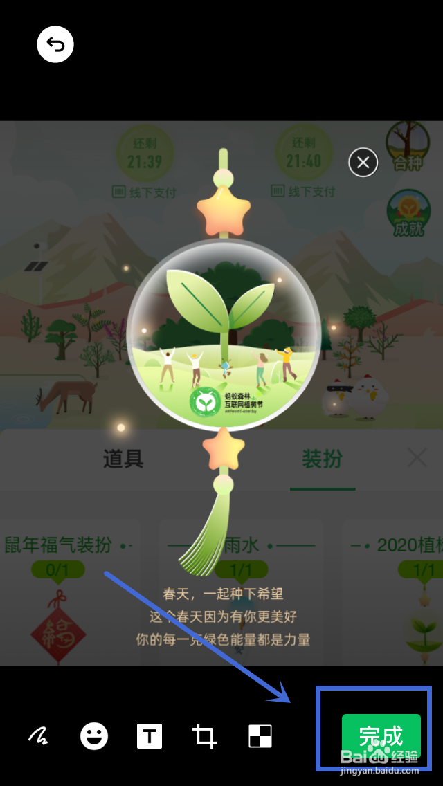 微信怎么剪切图片再发送