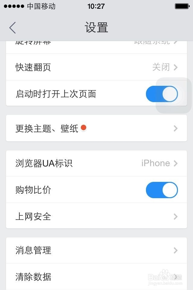 手机如何写百度经验评论与投票和点赞