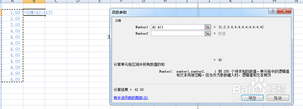 基于函数库，在excel中进行函数运算