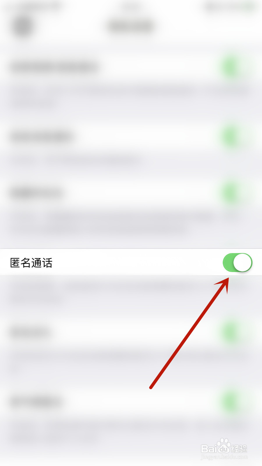 怎么关闭鱼鱼交友匿名通话