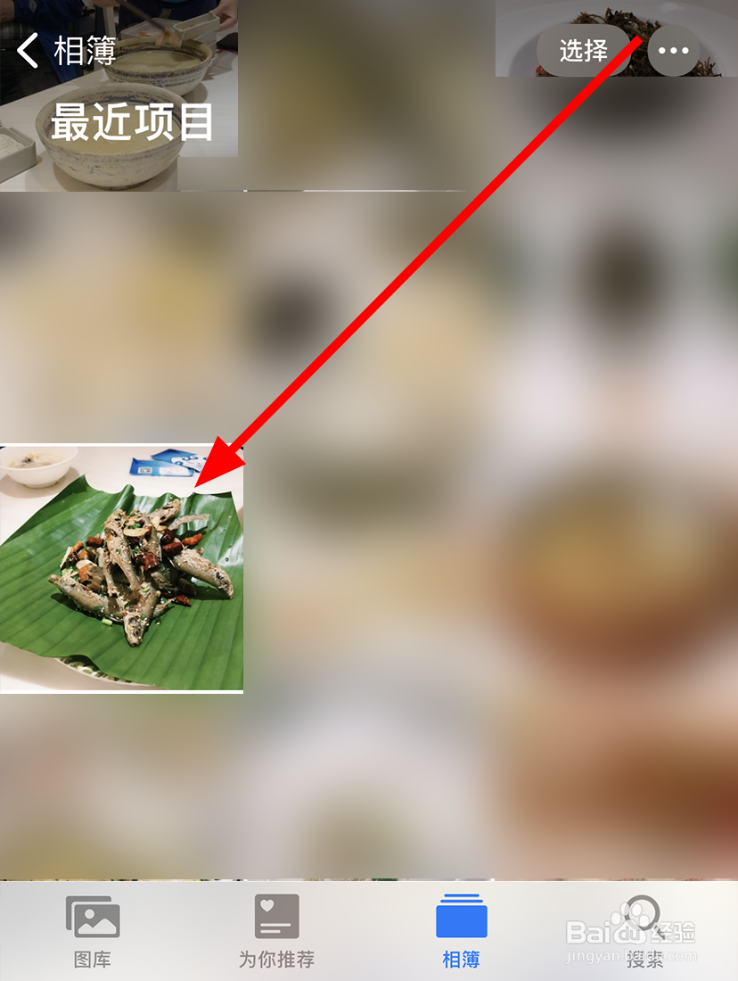 苹果12中怎么将照片隐藏