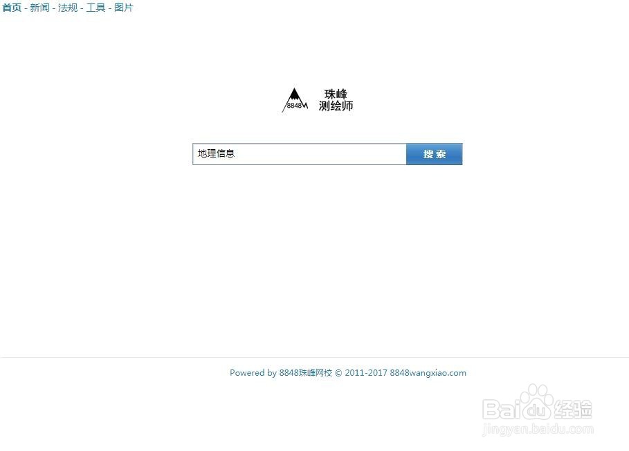 如何搜索查询测绘行业相关法规规范