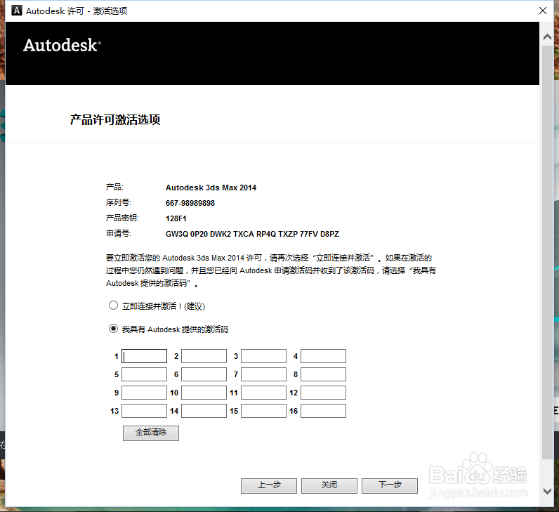 3d MAX完整安装教程