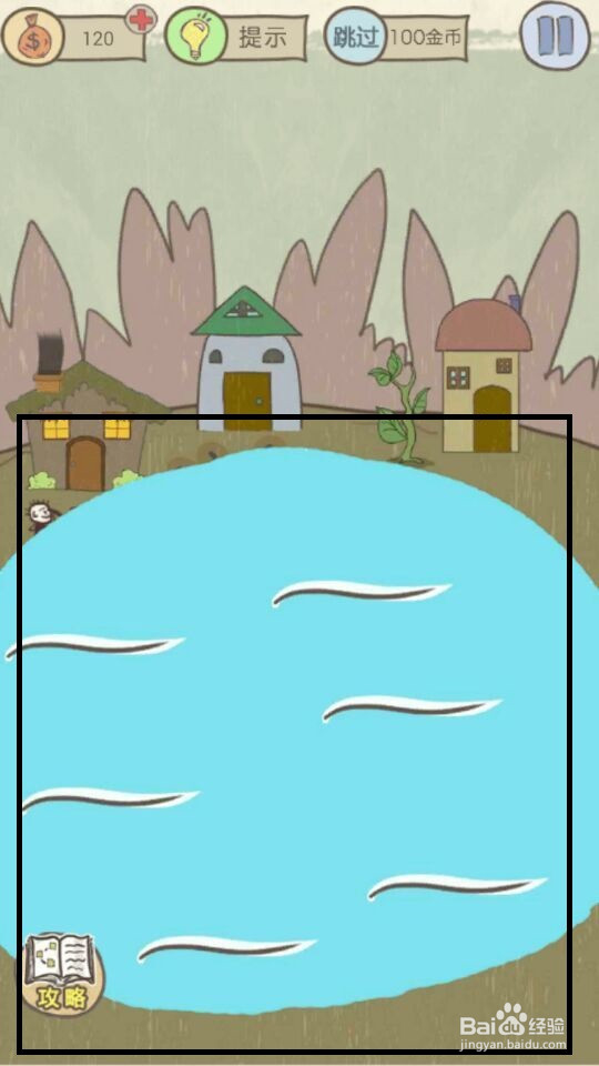 史小坑的爆笑生活11攻略：第9--16关