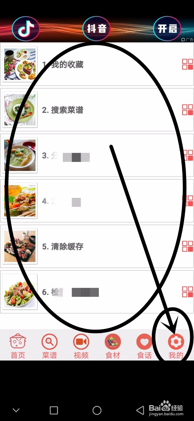 怎么做一手地道的家常菜？