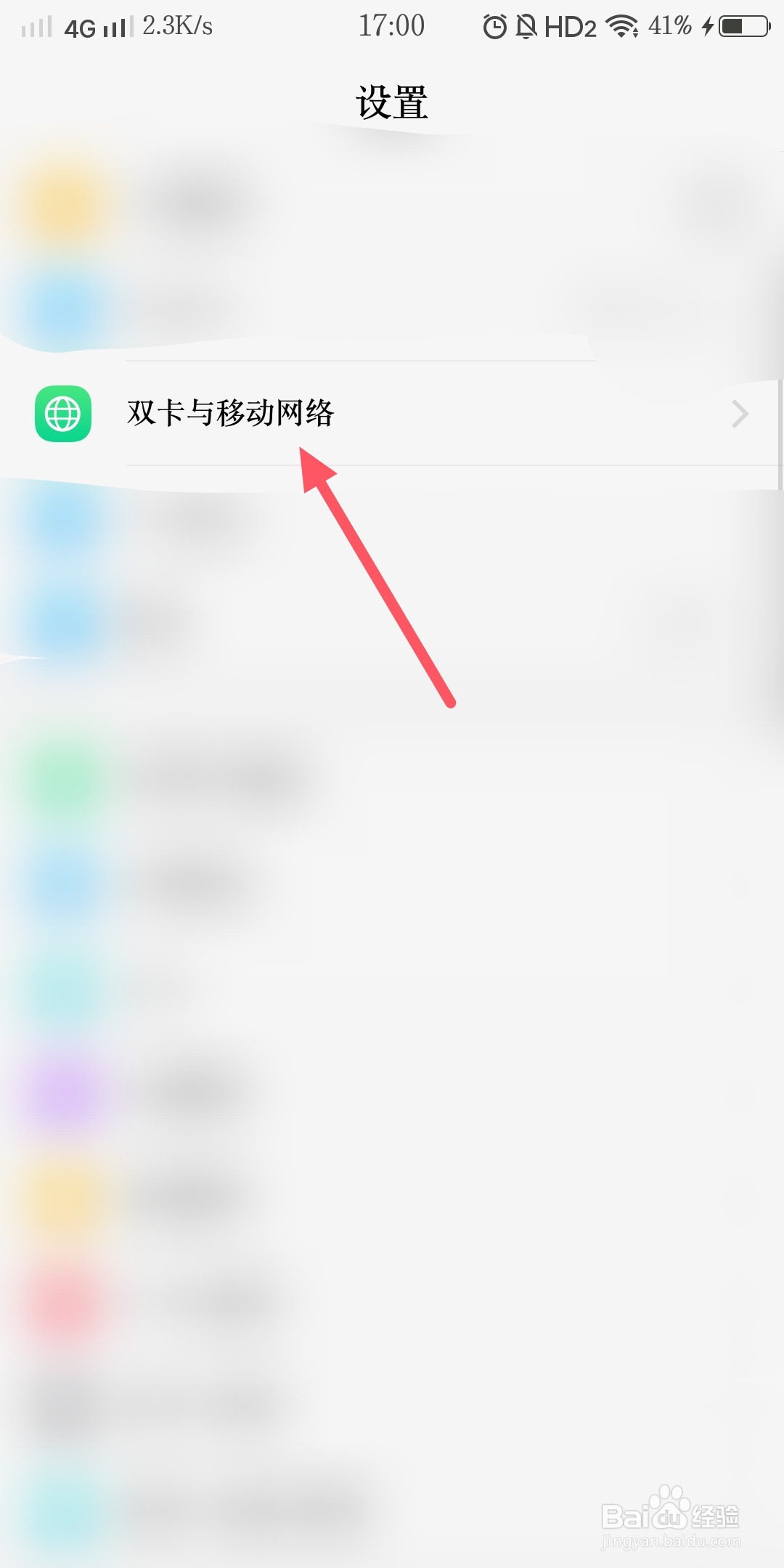 vivo手机怎么新增接入点