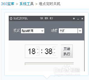 教你几招方法关闭计算机