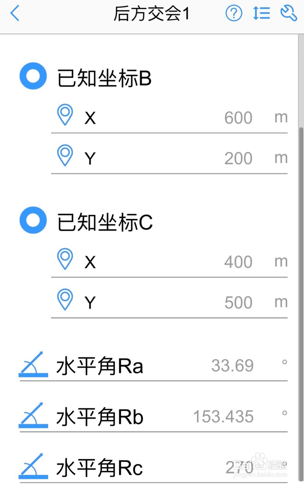 后方交会（方向后方交会）怎么计算？