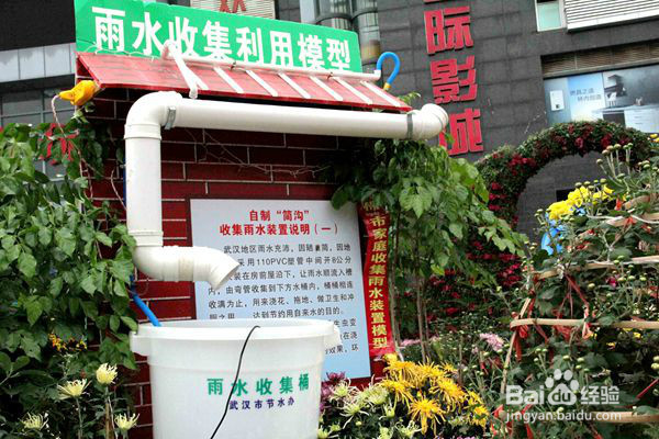 节约用水家常必会常识