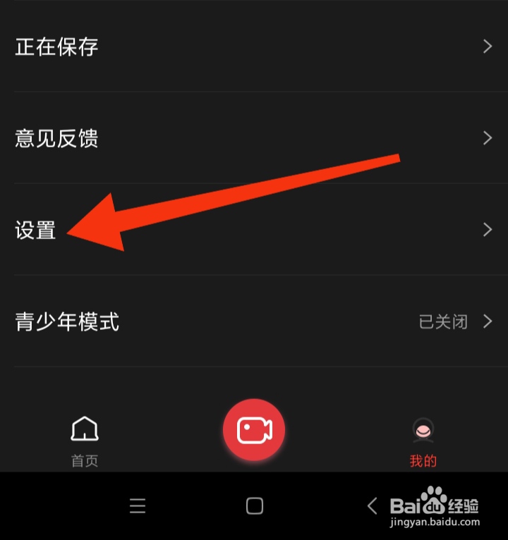 怎样查看56视频App版权信息