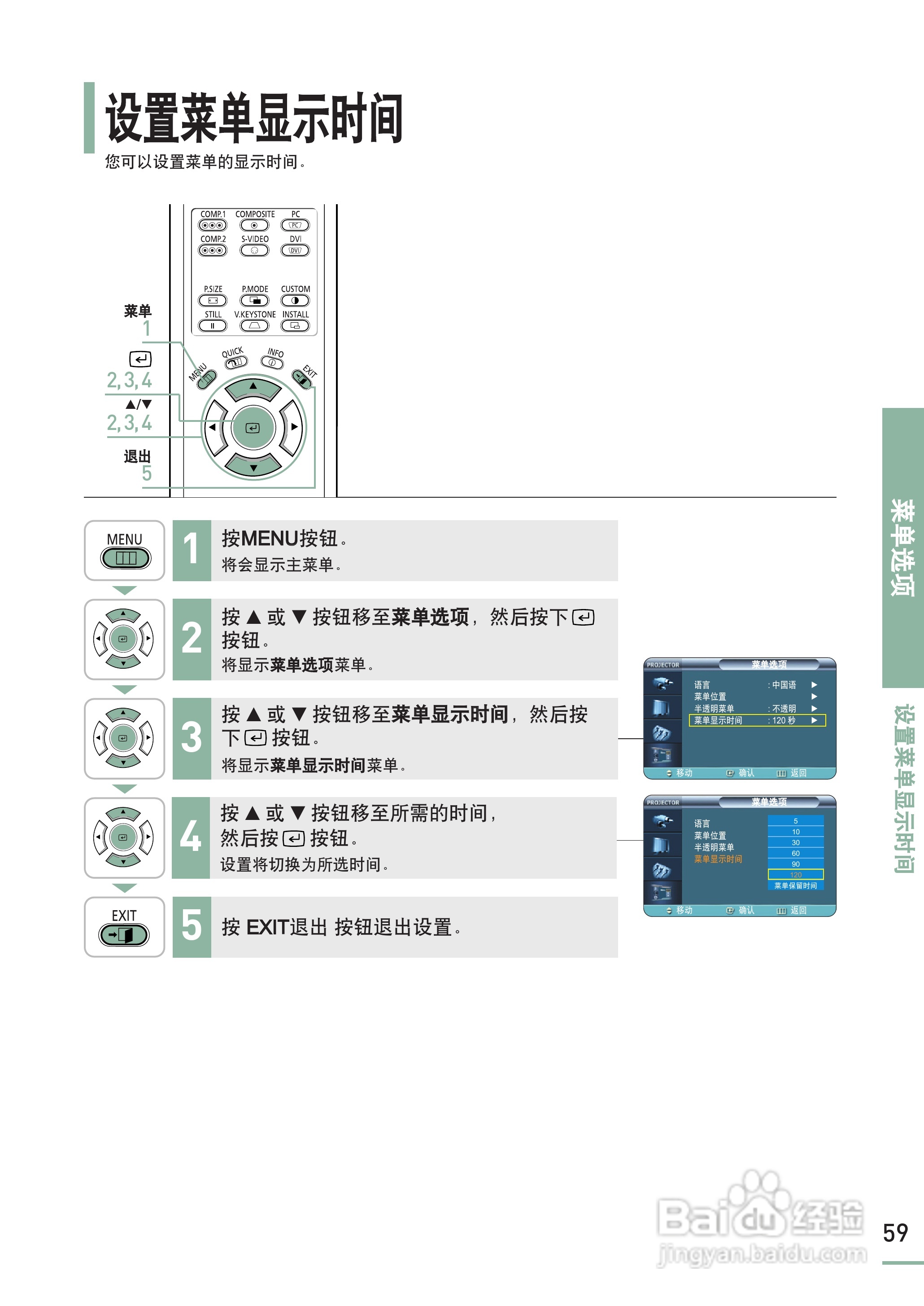 三星SP-H800投影机使用说明书:[6]