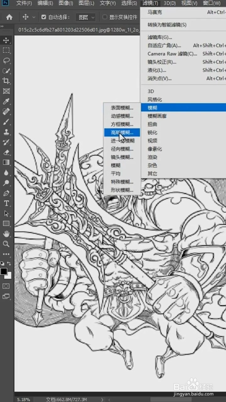 Ps中如何将模糊的图片变清晰?