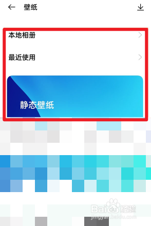realme真我GT大师版如何设置壁纸