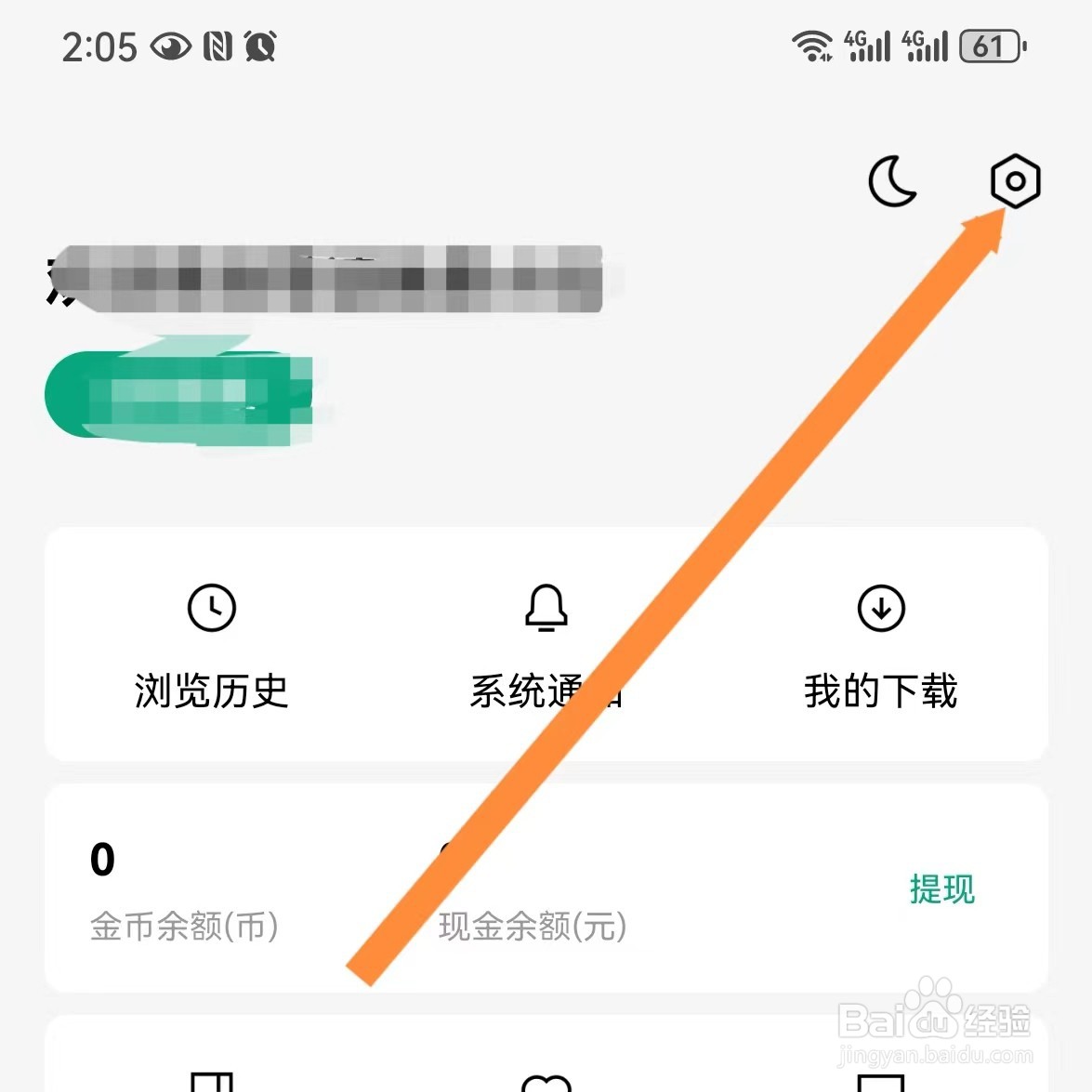常读免费小说如何查找青少年模式
