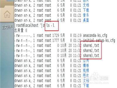 centos怎么利用shell扩展管理文件