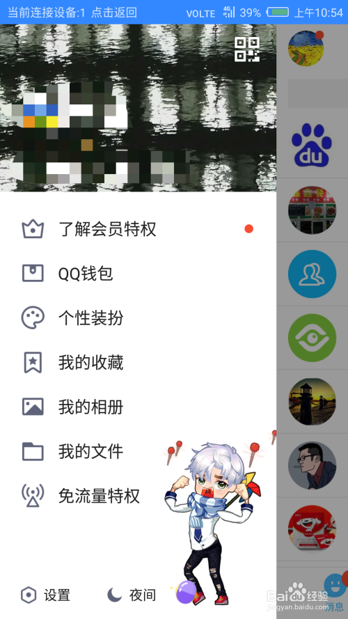 手机QQ如何显示王者荣耀段位？