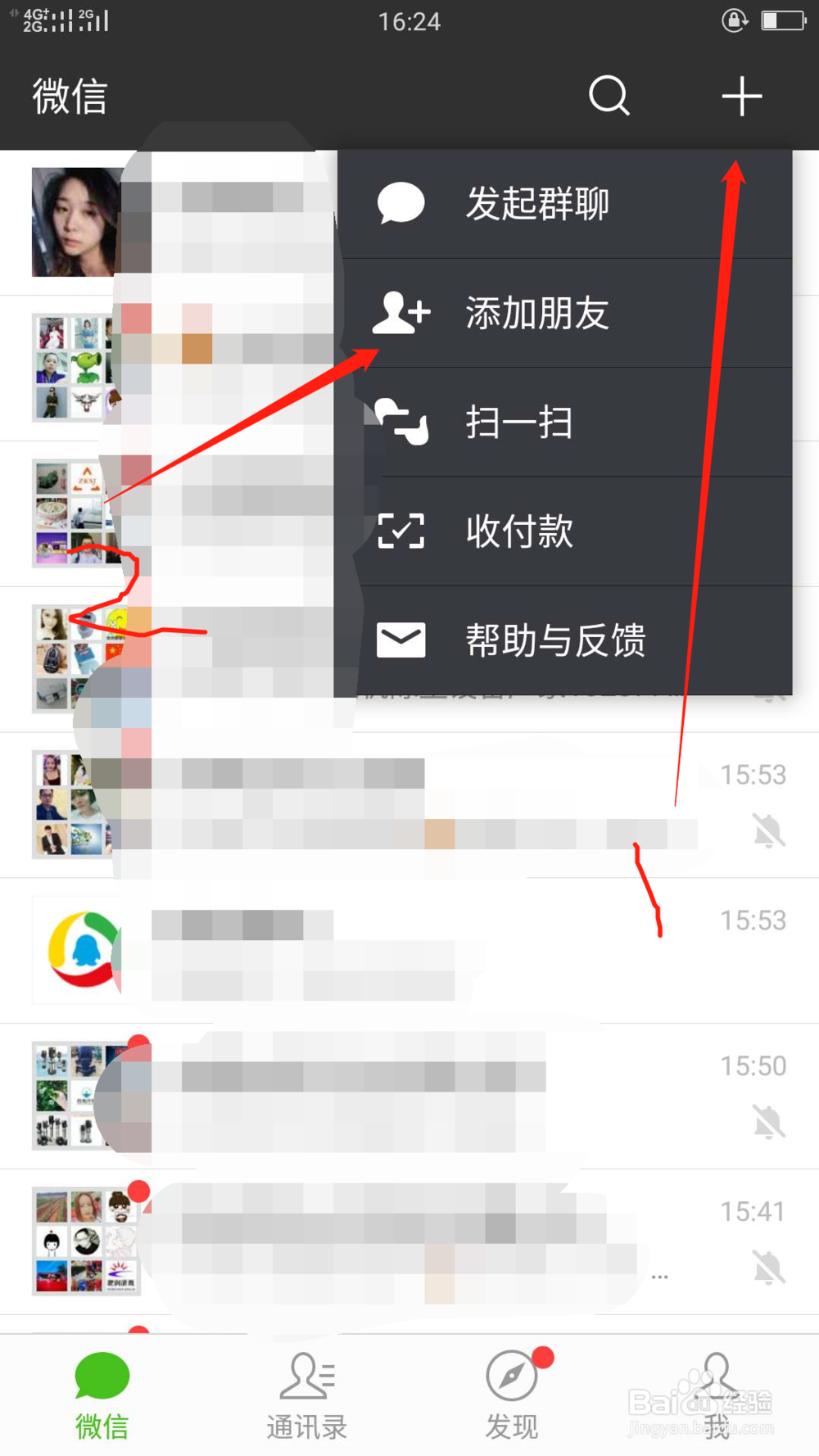 深圳地铁公交如何用微信扫码乘车