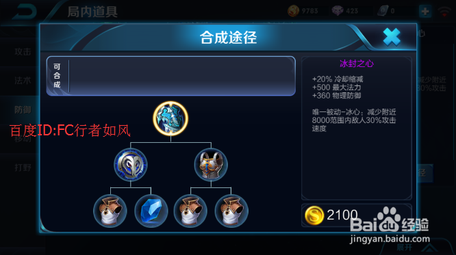 王者荣耀出装技巧