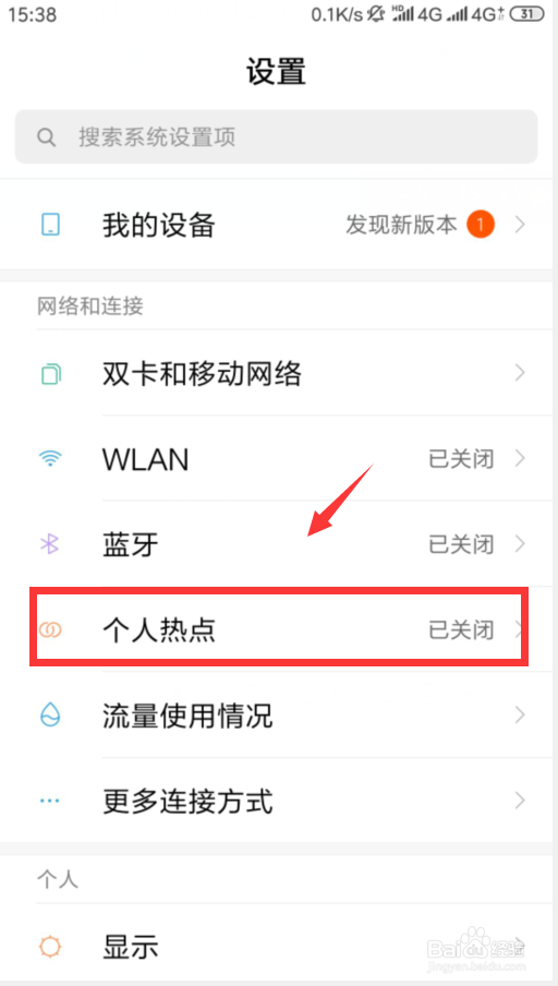 小米手机怎么开热点 小米手机怎么设置热点密码