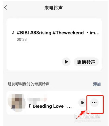 微信好友怎么设置专属铃声
