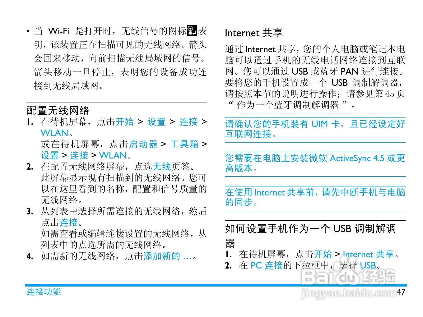 飞利浦D908手机使用说明书:[5]