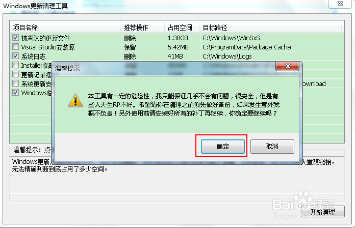 C盘中的winsxs文件夹怎么清理