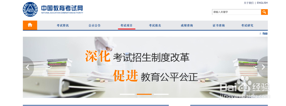大学计算机二级如何报名