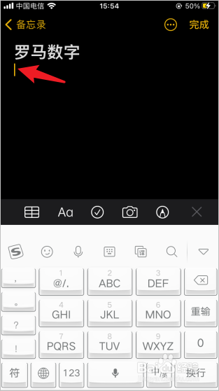 手机怎么打出罗马数字