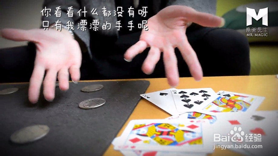 纸牌魔术教程简单易学图片