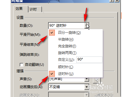 PPT怎么制作一个摆动的电压表指针动画?