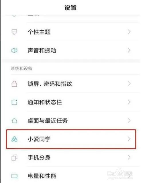 小米手机如何开启小爱粤语方言唤醒