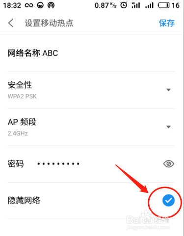 手机便携热点怎么开