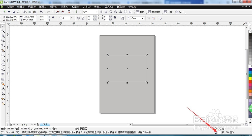 CDR知识-- 描边的方法以及运用，隐心。