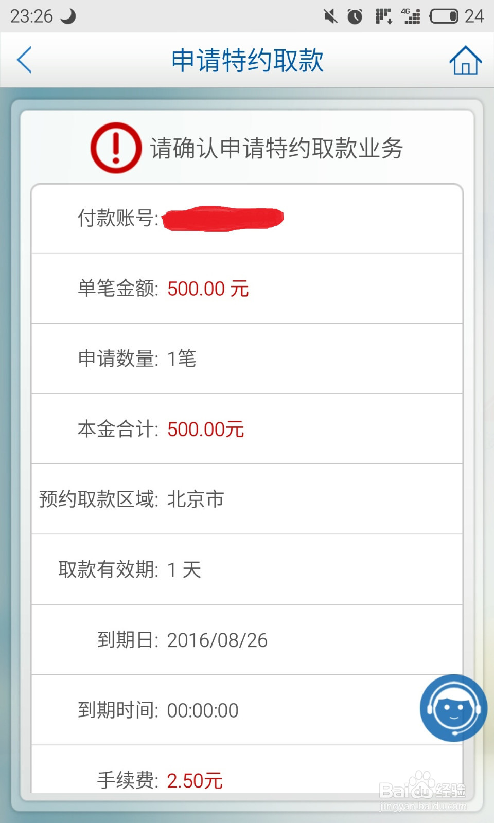 身上没带银行卡怎么取钱?