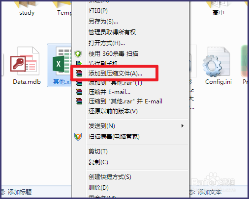 怎样给压缩文件设置密码