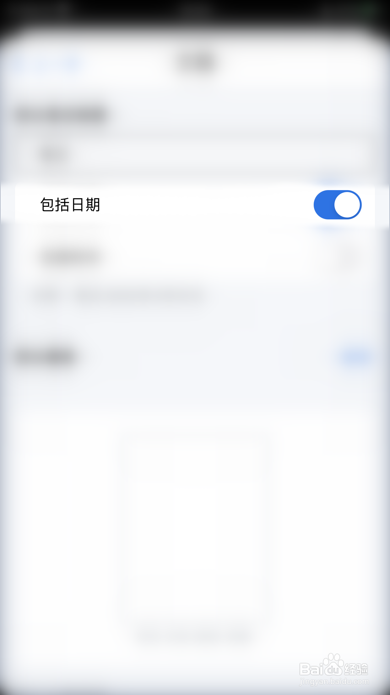 怎么停用Notability文稿包括日期