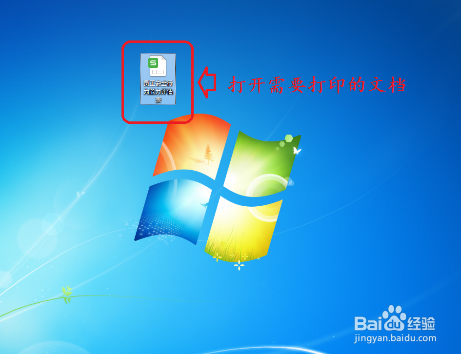 教你在Excel里打印多页文档每一页都显示题目?
