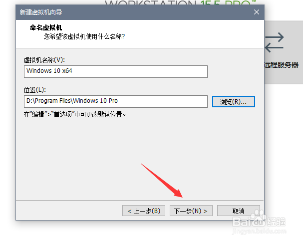 虚拟机VMware 怎么安装系统 windows10 1909