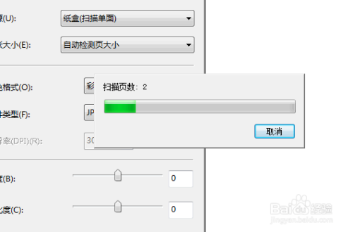 打印机如何设置连续扫描