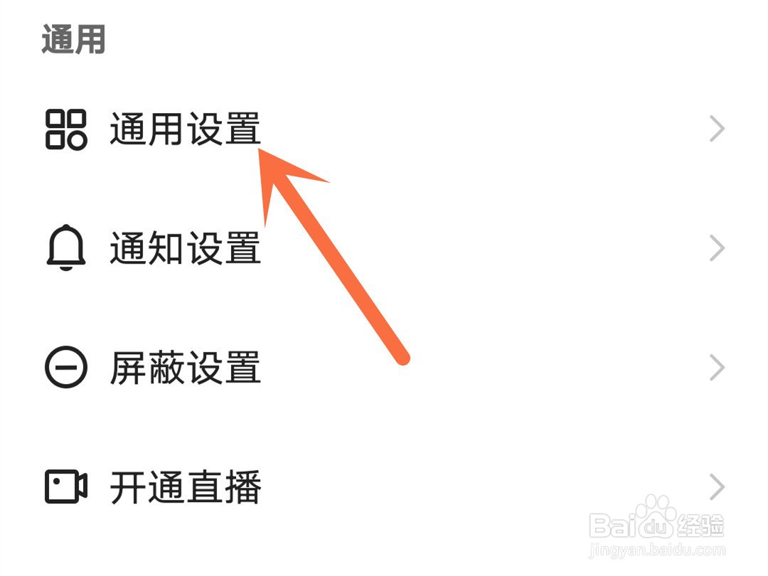 快手怎么关闭摇一摇