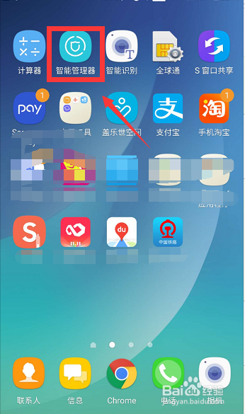 状态栏圆圈里面一个加号的图标怎么去掉