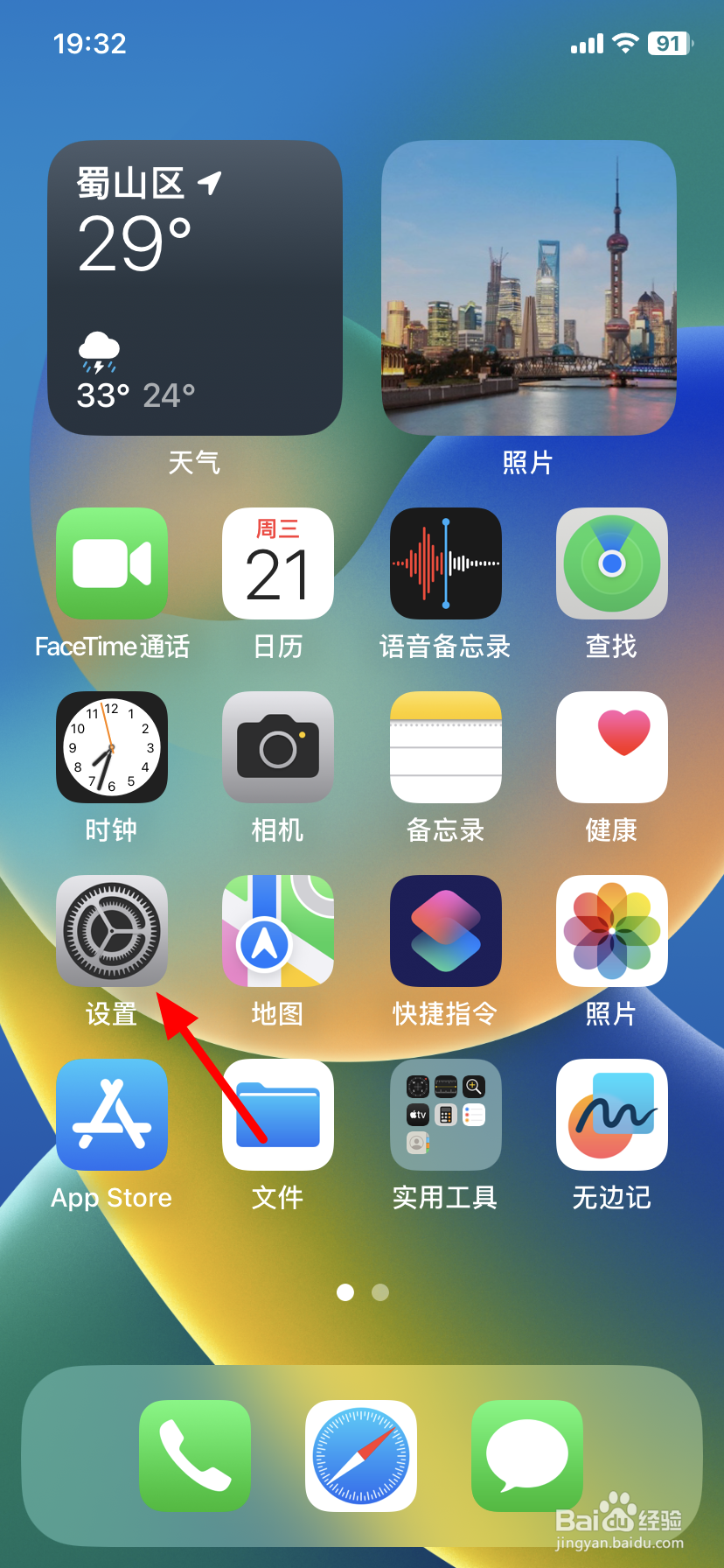 如何取消苹果app自动续费