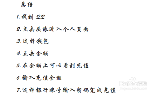 怎么充钱进QQ余额？怎么充值QQ钱包？