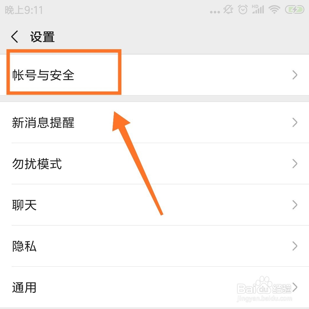 为什么在新设备登录微信老是验证手机号？