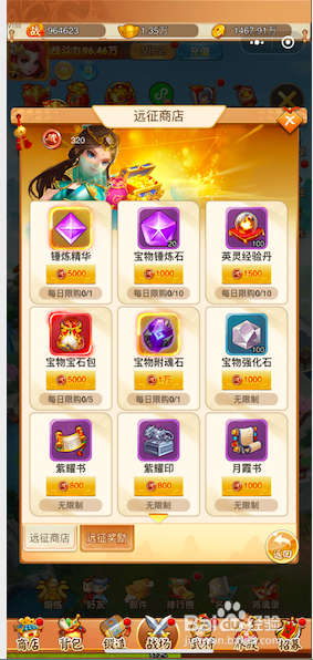 乱世三国志中怎么获取宝物锤炼石