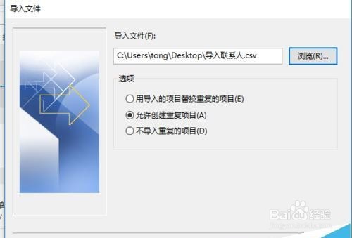 outlook2016怎么导入QQ联系人?