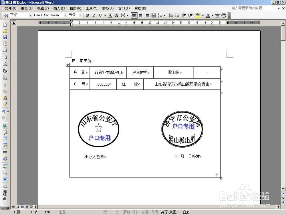 深圳户口政策：[1]2013年深圳户口随迁条件
