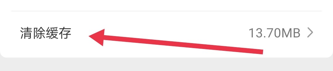 姬蛋软件如何清理缓存