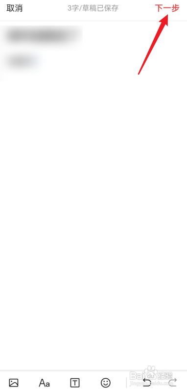 头条发布文章怎么收益?