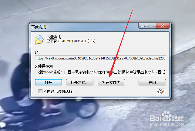 怎么下载今日头条里的视频？